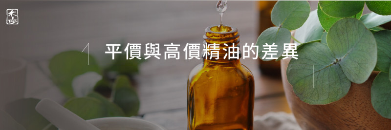 精油品牌如何評比_1AromaSchool禾場國際芳療學苑_提供完整專業的芳療精油知識養成