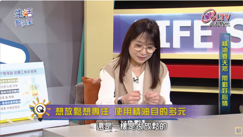 禾場國際芳療學苑呂增慧受訪HEALTHY生活智多星頻道