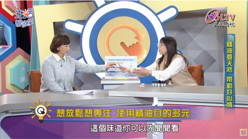 禾場國際芳療學苑呂增慧受訪HEALTHY生活智多星頻道